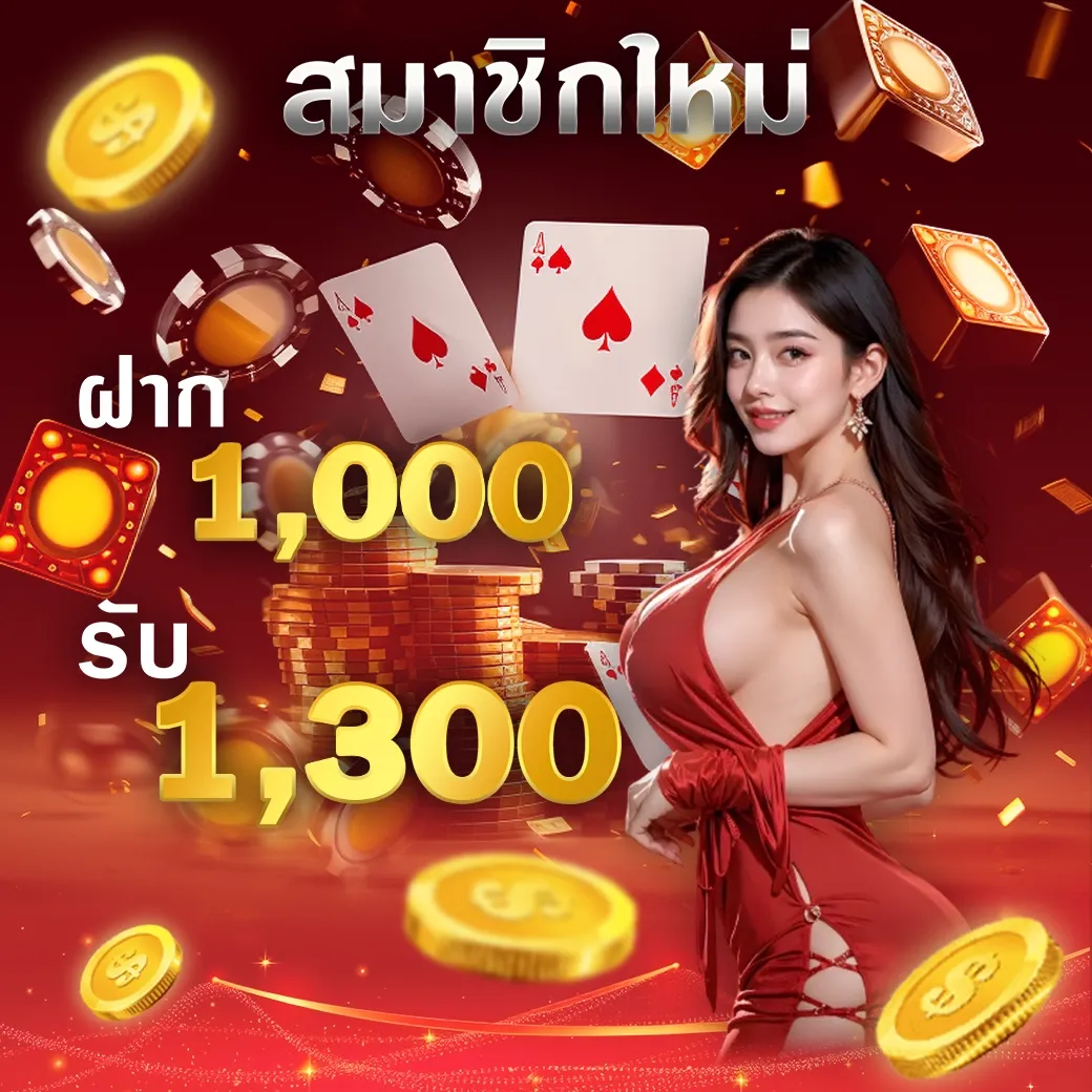 โปรโมชั่น By lotto88