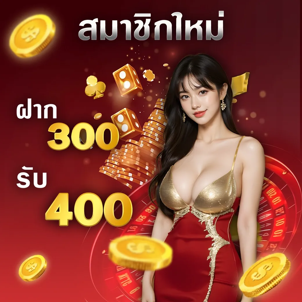 โปรโมชั่น By lotto88